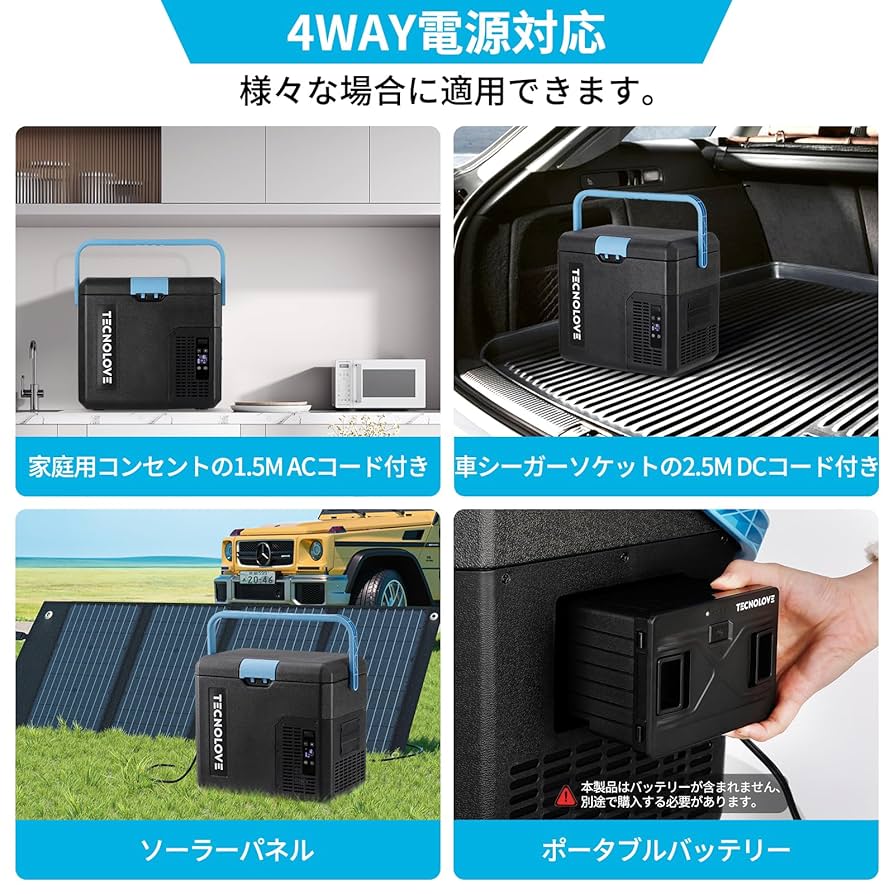 Amazon.co.jp: Tecnolove 車載冷蔵庫 18L -20℃～20℃ 急速冷凍